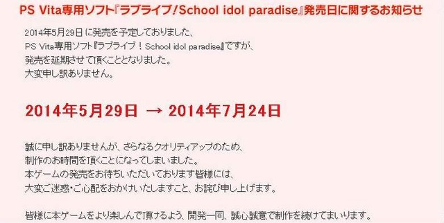 発売日に関するお知らせ