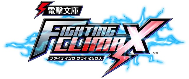 『電撃文庫 FIGHTING CLIMAX』にボスとして、『バーチャファイター』のアキラとパイが参戦決定