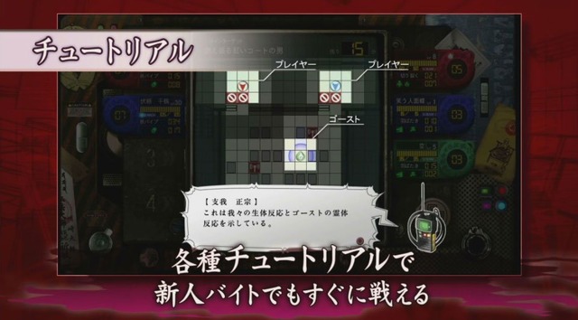 豊富なゲームプレイ映像で紹介する『魔都紅色幽撃隊』第二弾PVが公開、人気タウン情報誌とのコラボによる予約特典も