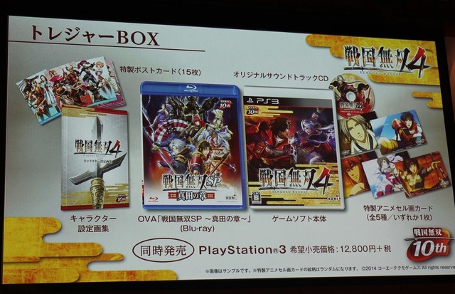 貴重な特典アイテムがセットになった「トレジャーBOX」