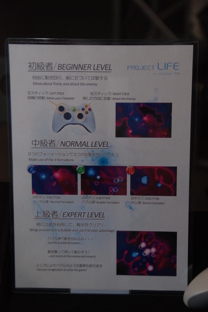 【BitSummit 14】続々出展されるOculus用ゲームの中でも異彩を放つ『Project LIFE』