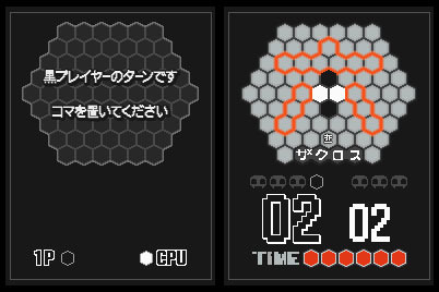 勝利のポイントはオレンジエリア、すなわち「六」