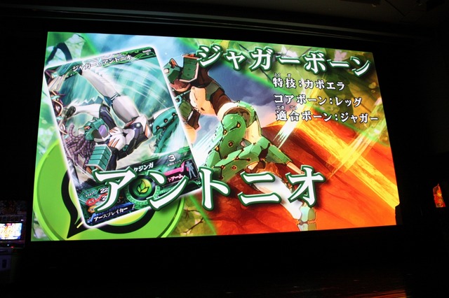 バンダイナムコ、『マジンボーン』を3DS向けに2014年秋発売 ― データカードダス筐体・ICカードと連動
