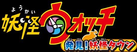 「妖怪ウォッチ」のイベントショップ「妖怪ウォッチ 発見！妖怪タウン」、東京駅一番街に期間限定オープン