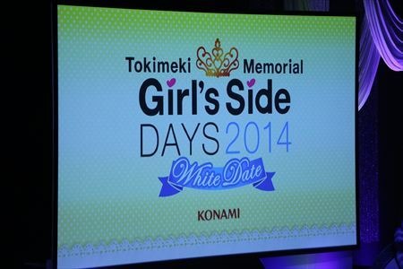 会場でのファン投票でデート内容が決まる!?「ときめきメモリアル Girl’s Side DAYS 2014 ～White Date～」レポート