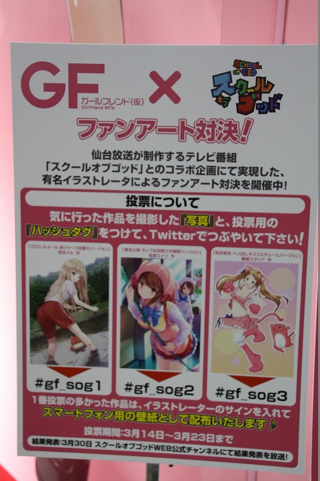 【AnimeJapan 2014】超特大の椎名心実、クロエ・ルメールに会えるーサイバーエージェントブース