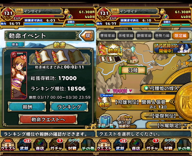 【三国志パズル大戦攻略】新機能「ミッション」と「勅命イベント」の実装により、クエストがさらに遊びやすく！(第14回)