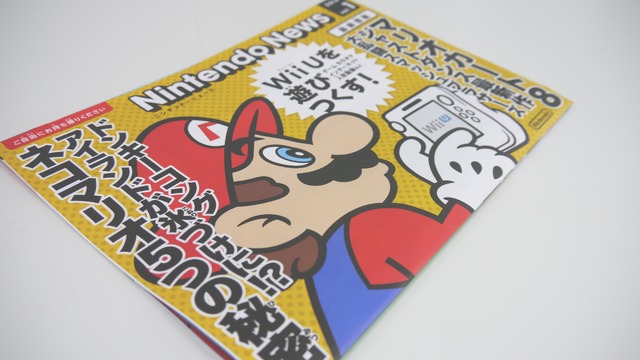 任天堂、Wii Uにフォーカスした「Nintendo News 2014 Vol.1」を店頭で配布