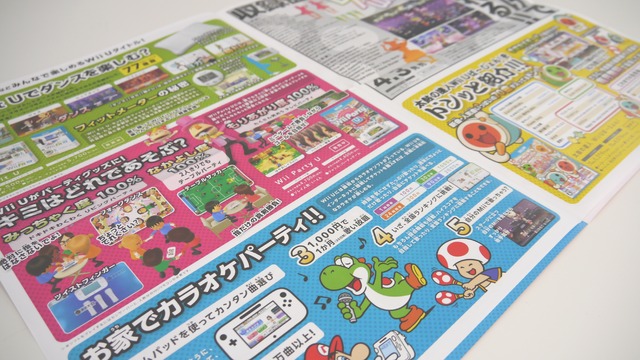 任天堂、Wii Uにフォーカスした「Nintendo News 2014 Vol.1」を店頭で配布