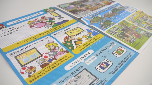 任天堂、Wii Uにフォーカスした「Nintendo News 2014 Vol.1」を店頭で配布