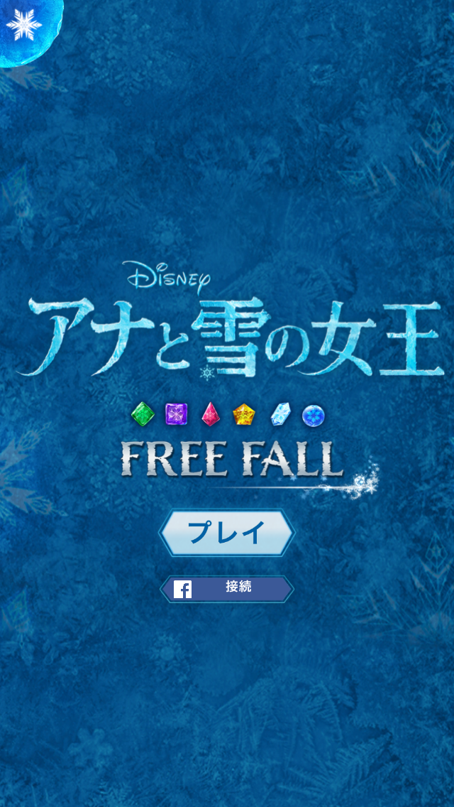 【あぴゅレビュ！】第61回 大好きなあのシーンをもう一度！『アナと雪の女王：Free Fall』でレッツパズル