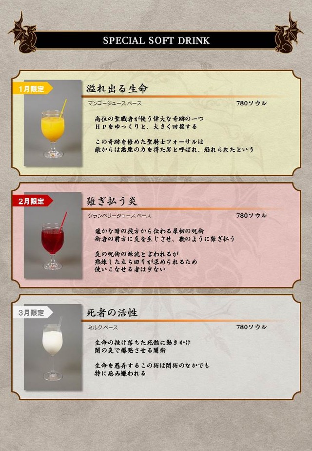 最終日は火防女と人食いミルドレットがお出迎え！ ─ 「DARK SOULS CAFE」篝火消灯式も開催