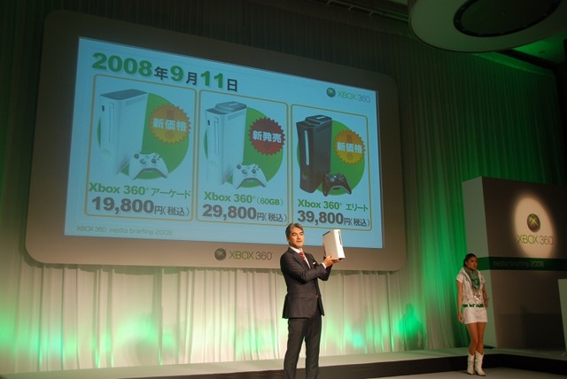 【Xbox 360 Media Briefing 2008】次世代機に期待とは言わせない、「新Xbox360体験」を披露