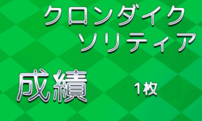 2種類のソリティアを収録した『＠SIMPLE DLシリーズ　Vol.25　THE ソリティア　～クロンダイク・スパイダー～』3DSで配信