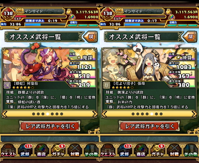 【三国志パズル大戦攻略】美女が『さんぱず』人生指南？ 期間限定クエスト「春を待つ美女」と「覚醒と資金の為に」で強化素材を狙え！(第16回)