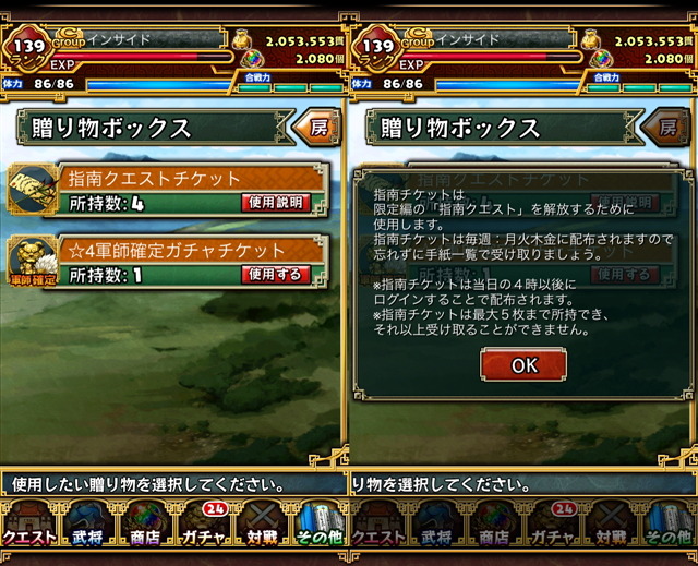 【三国志パズル大戦攻略】「初心を知る」に「指南チケット」など便利になったクエスト活用が武将育成の鍵(第17回)