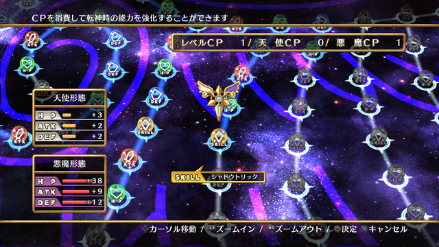 結晶育成画面（悪魔側を強化）