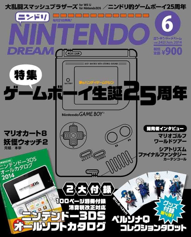 「月刊ニンテンドードリーム」2014年6月号