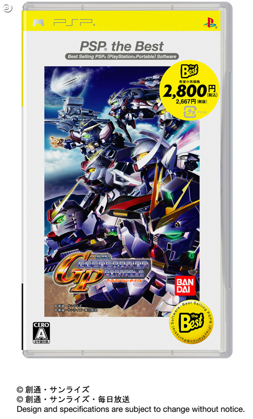 10月のPSPベスト版は『ガンダムバトルクロニクル』『Gジェネ』