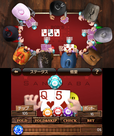 『ガバナー オブ ポーカー』配信決定、3DSがテキサススタイルポーカーの舞台に