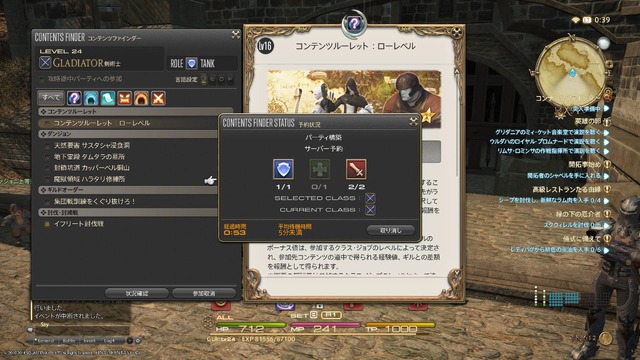 PS4で『FF XIV: 新生エオルゼア』ってどうなの？実際のSSと動画で紹介