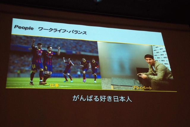 【OGC2014】『FIFA』を作った日本人が語る、EA流の世界市場に向けたゲームの開発術