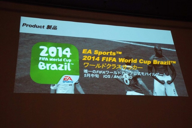 【OGC2014】『FIFA』を作った日本人が語る、EA流の世界市場に向けたゲームの開発術