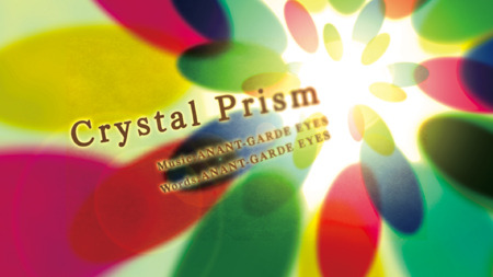 ゲームオリジナルMV「Crystal-Prism」