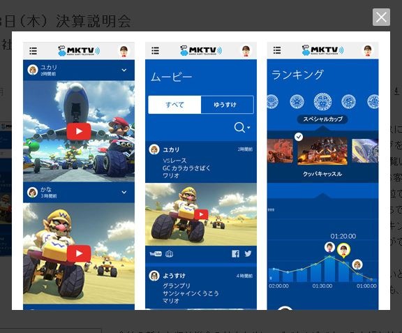 任天堂、『マリオカート8』のWebサービスを発売と同時期に展開 ― アプリは年内リリース予定