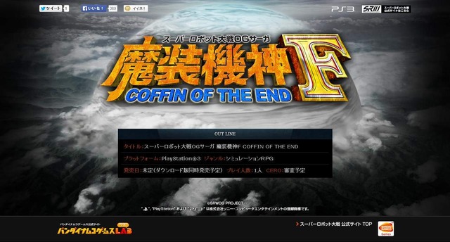 『魔装機神F COFFIN OF THE END』は、『魔装機神』シリーズの最終作に ─ 寺田貴信Pが明かす