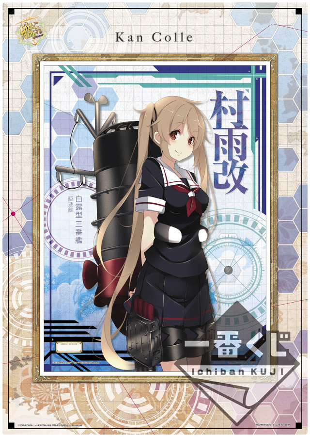 「一番くじ 艦これ -第二次作戦 出撃！-」6月下旬発売、セル画や「赤城」のクッションなど