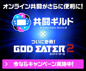 GOD EATER 2対応記念追加して欲しいボイススタンプ緊急大募集