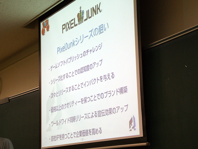 【CEDEC 2008】PixelJunk Edenにおける植物制御に関する技術解説