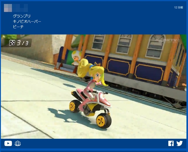 「Mario Kart TV」より
