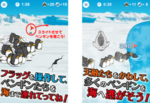 海に向かって突き進め！天敵を避けながらペンギンを誘導する『ペンギンサバイバル』配信開始