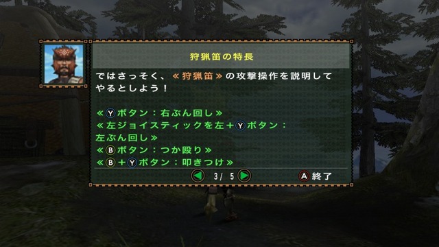 コントローラーの時の武器操作説明