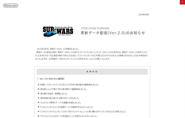 『スティールダイバー サブウォーズ』更新データ「Ver. 2.0」を配信、数多くの潜水艦を追加