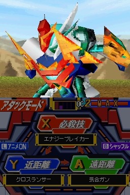 装星機ガジェットロボ