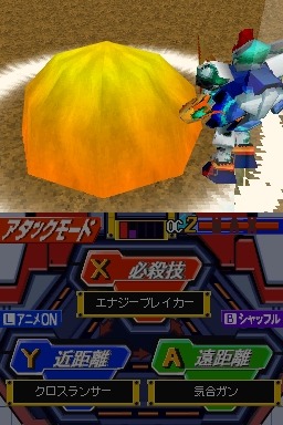 装星機ガジェットロボ