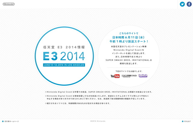任天堂、「Nintendo Digital Event」を11日午前1時から放送・・・E3のスケジュール詳細が公開(3)