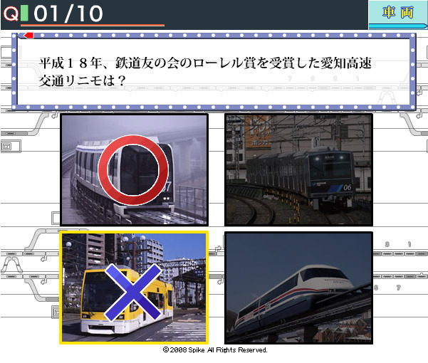 DSソフト『鉄道検定DS』の体験版公開〜パソコンから腕試しOK