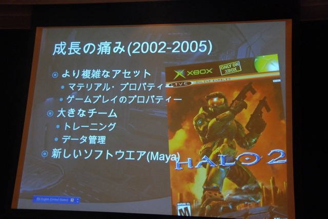 【CEDEC 2008】Halo開発者が語るテクニカル・アーティストの重要性