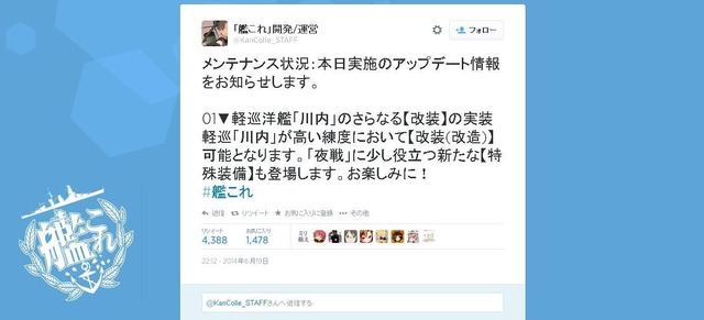 『艦これ』、「川内」や「綾波」の更なる改装を含むアップデートを本日実施