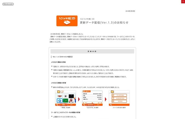 『うごくメモ帳 3D』機能追加を含む更新データ1.3配信開始、多角形選択や楕円作成が可能に