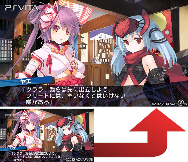 PSP版とPS Vita版の比較画像