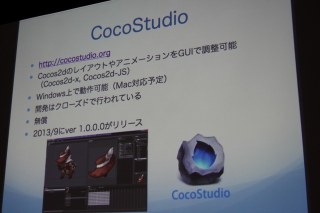 CocoStudio