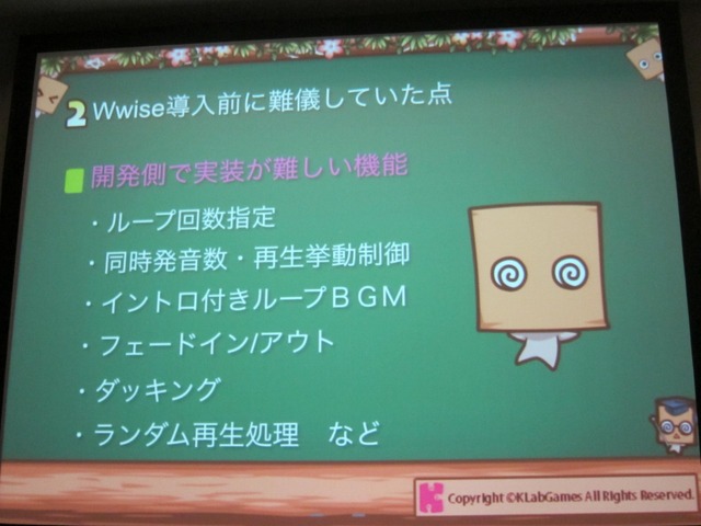 【GTMF 2014】コンソール並のサウンドをスマホで実現する～『かぶりん』にみるWwise導入事例