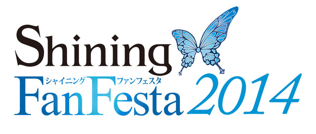 「シャイニング ファン フェスタ 2014」ロゴ