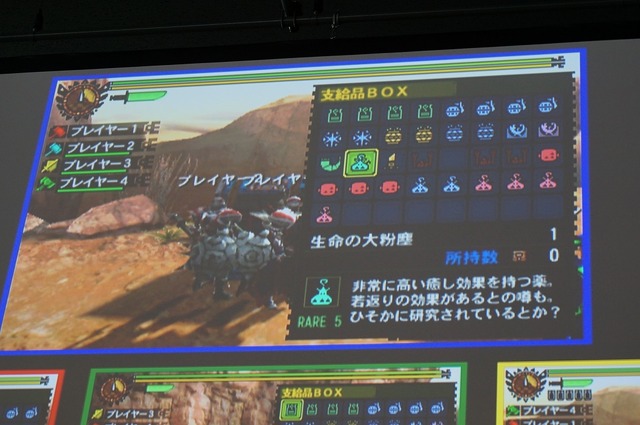 「応急耳栓」から「超高出力属性解放斬り」まで！「MH4G狩ーリバル」最新ROMプレイレポート