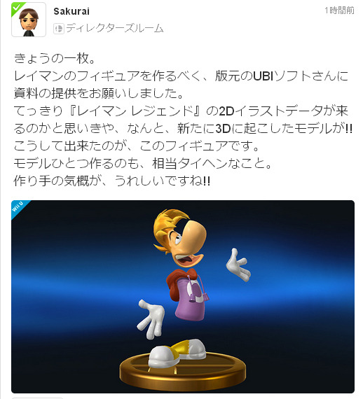『スマブラ for Wii U』にレイマンフィギュアが登場！桜井ディレクターが画像を公開